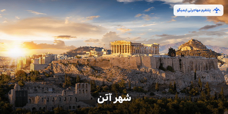 all-about-city-of-athens