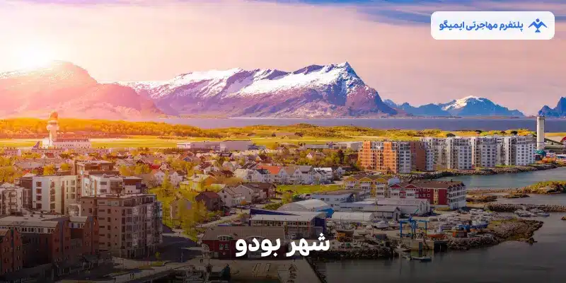 شهر بودو