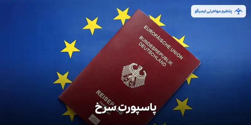 what-is-red-passport