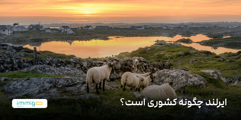 ایرلند چگونه کشوری است