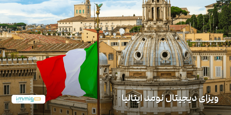 italy-digital-nomad-visa