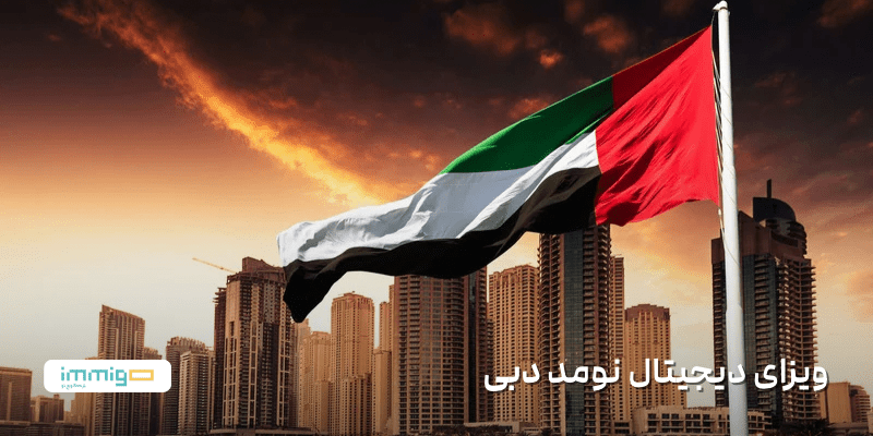 dubai-nomad-digital-visa