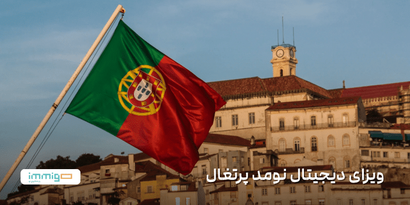 portugal-digital-nomad-visa