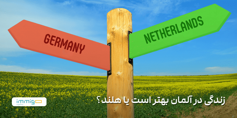 germany-vs-netherlands-living