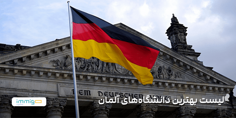 list-of-the-best-universities-in-germany